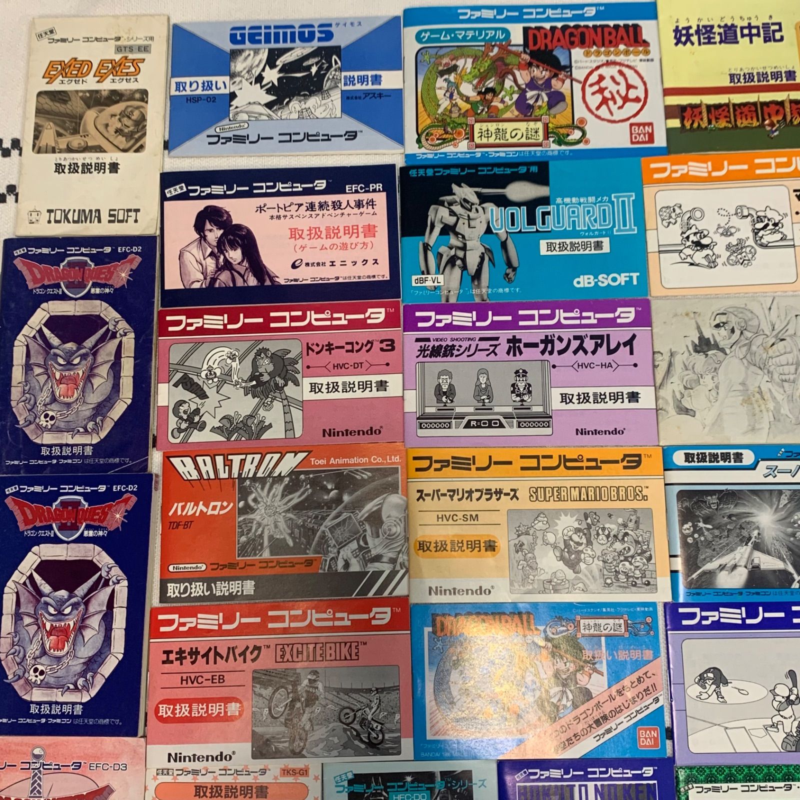 ファミコン 取扱説明書 レトロ ファミリーコンピュータ