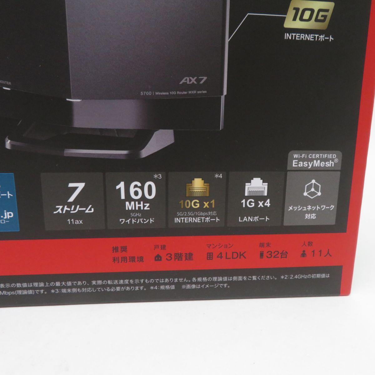WXR-5700AX7P Wi-Fiルーター