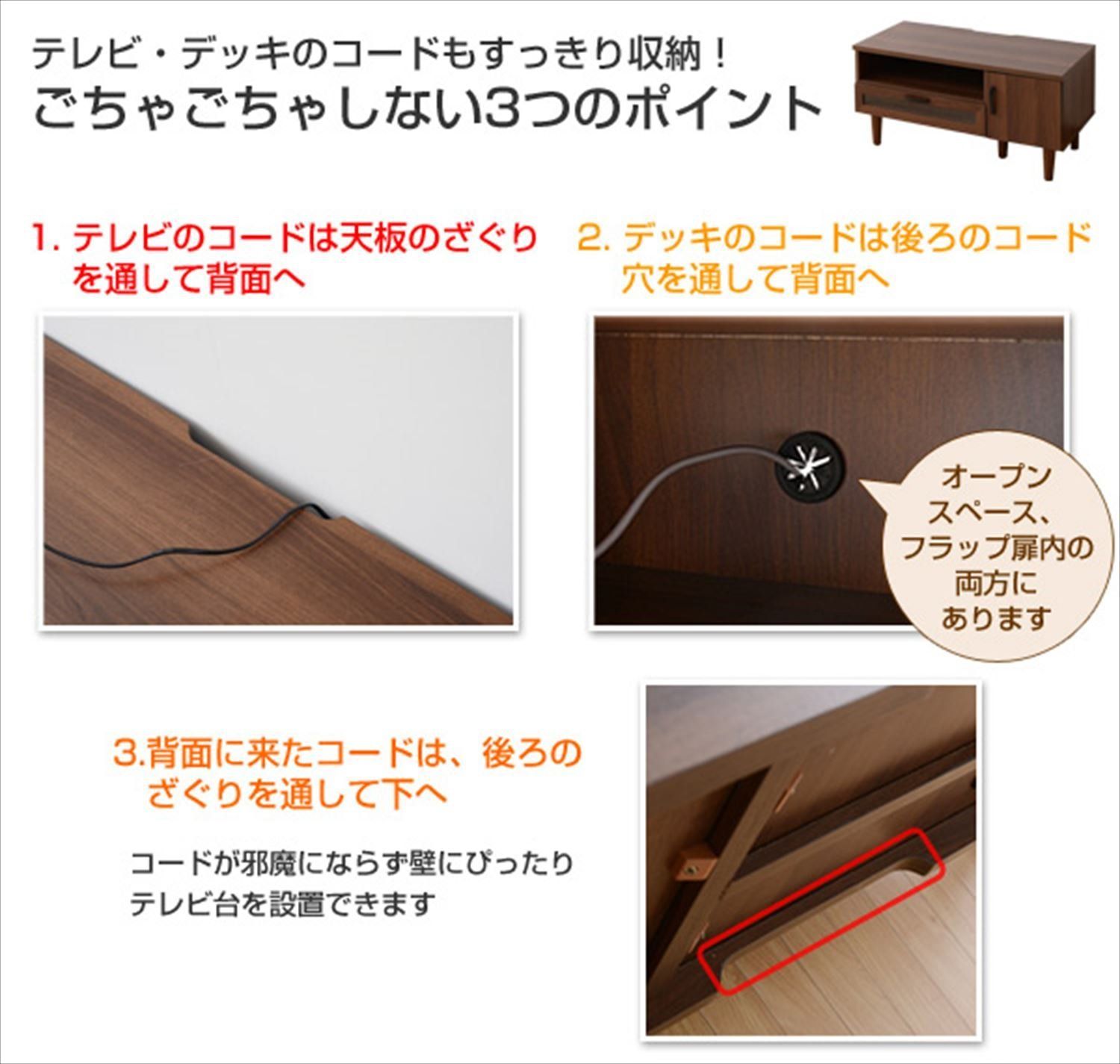 テレビ台