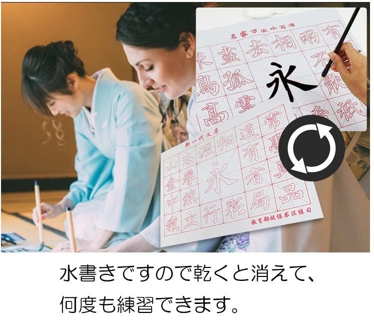 水書き書道セット 水だけで書ける 書道セット 書道 小学生 筆 大人 習字練習 墨汁不要 6点セット 墨汁 不要 筆 水皿付き