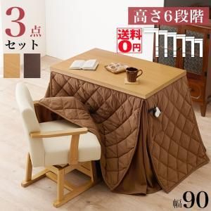 2営業日で発送 HAGIHARA 萩原 ダイニングコタツ ふとん チェア3点セット KOT-7311DBR-960 マロン KC-7589DBR 北海道 沖縄 離島配送不可