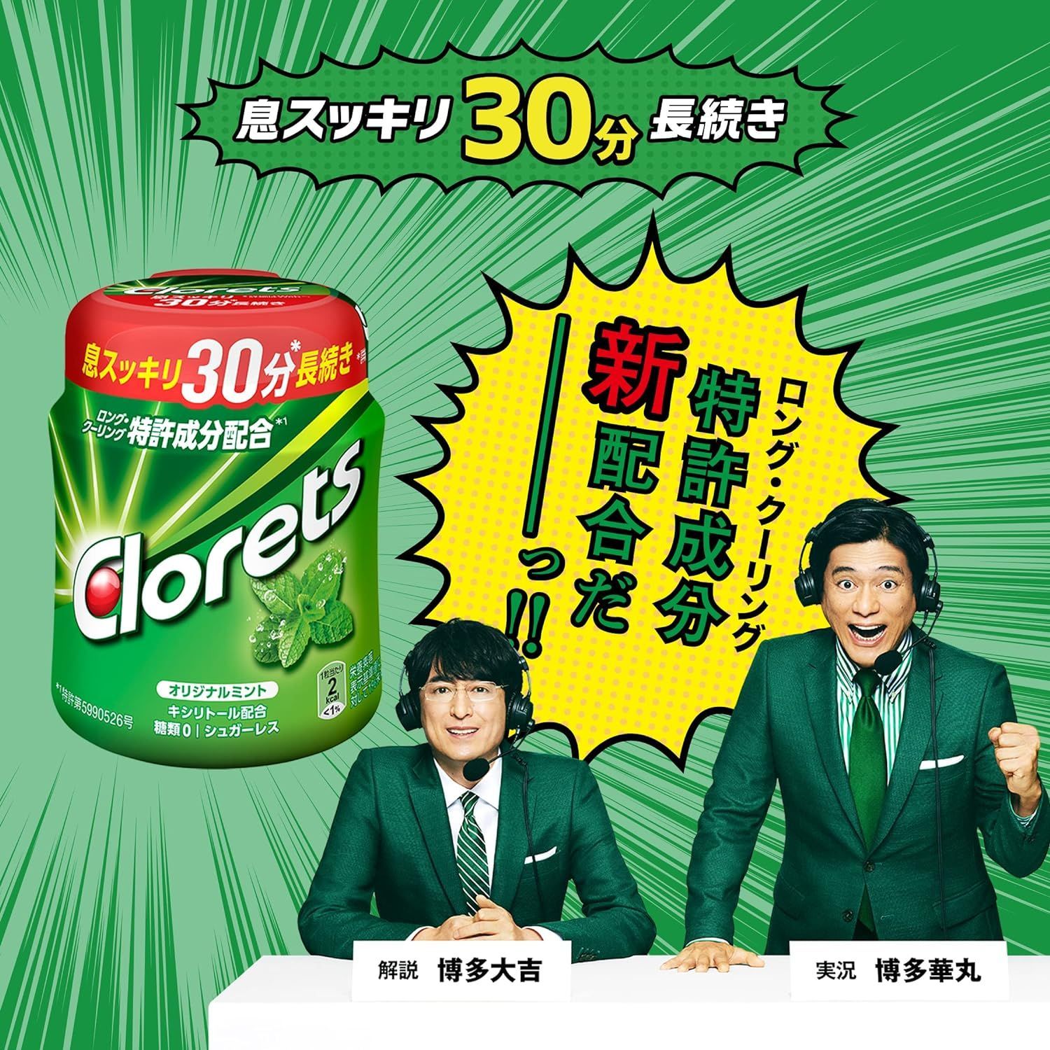 [送料込]　クロレッツ　オリジナルミント　ボトルガム　16個セット Amazon | クロレッツXP ミントアソート オリジナルボトル 2個