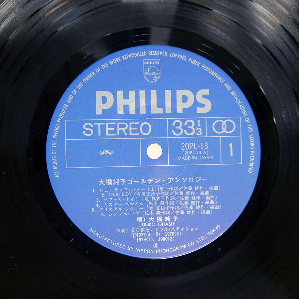 貴重な未使用品　白ラベル　非売品★大橋純子★LPレコード　 帯付 LP 帯付き 国内盤 大橋純子/ゴールデンアンソロジー/PHILIPS 20PL13