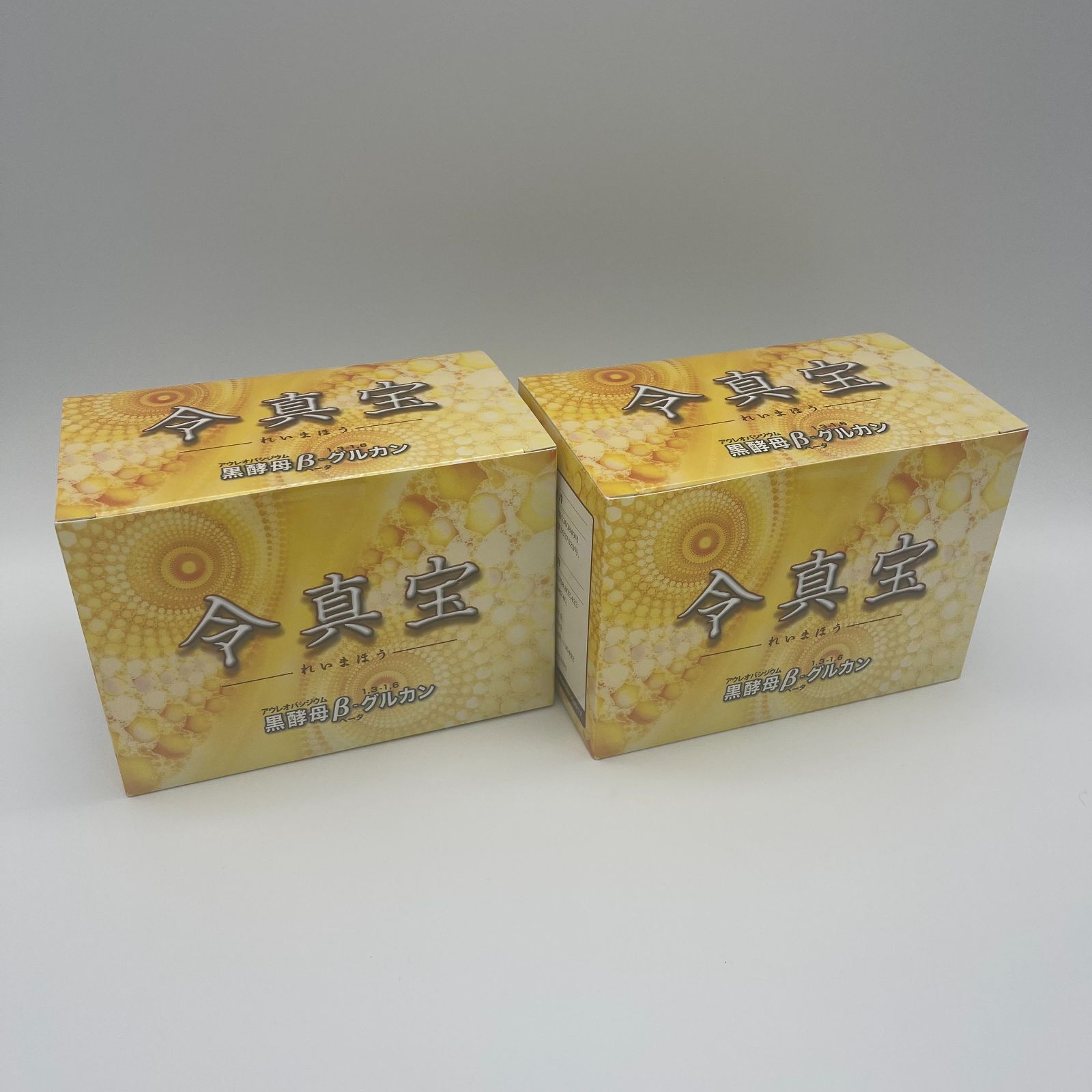令真宝 3箱セット 令真宝3箱セット