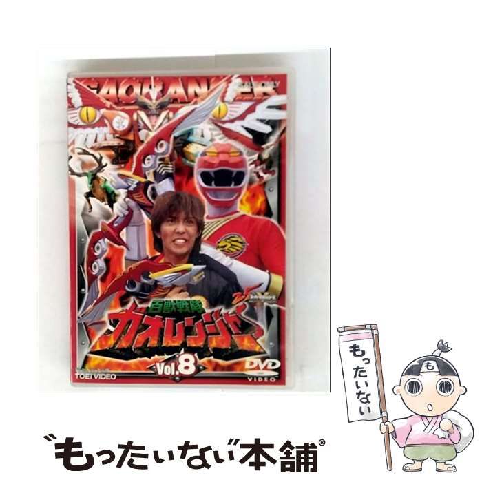 百獣戦隊ガオレンジャー VOL.8 [DVD] 【公式通販】