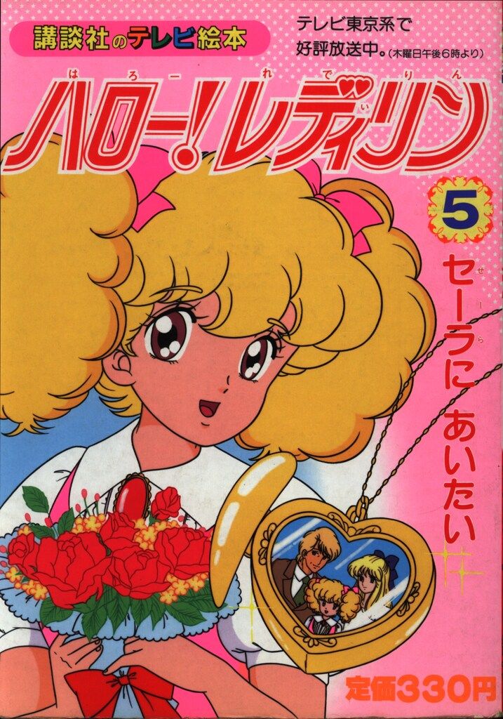 昭和レトロ　サンリオ　ハンカチ　２枚セット　ハローキティ　マロンクリーム　88年 昭和レトロ サンリオ ハンカチ 2枚セット ハローキティ マロン