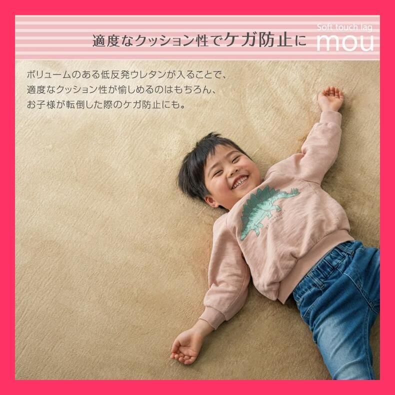 滑り止め付 リビングマット