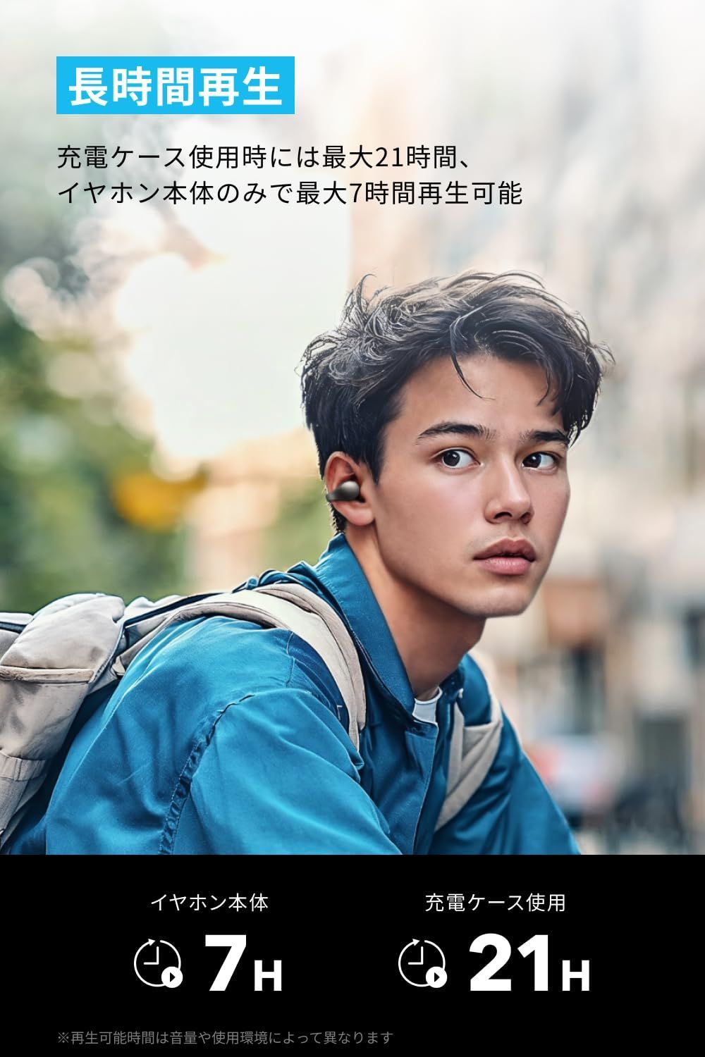 マルチポイント接続