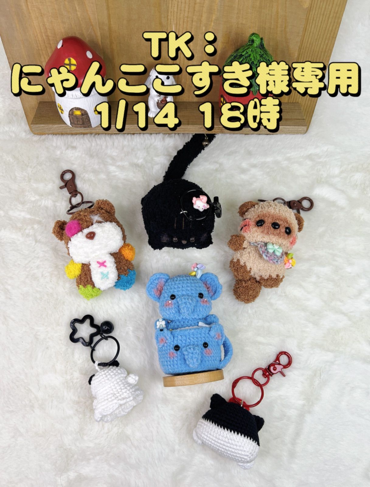 にゃんここすき様専用