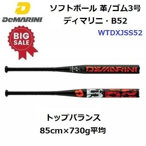 ミズノ MIZUNO 新基準 グローバルエリート Vコング02 硬式用金属バット