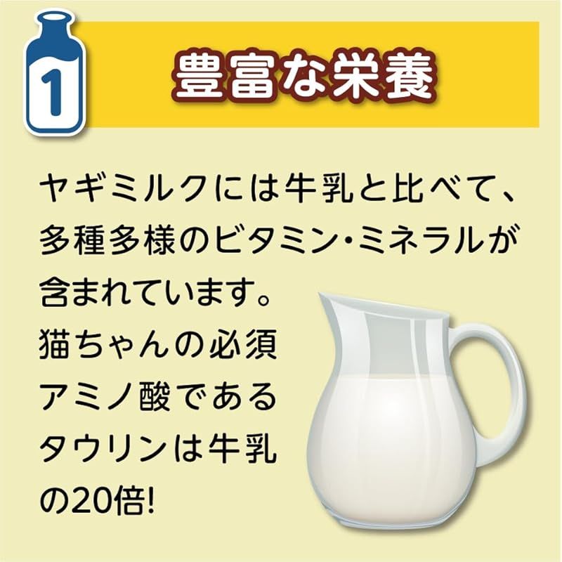 ロイヤルゴートミルク