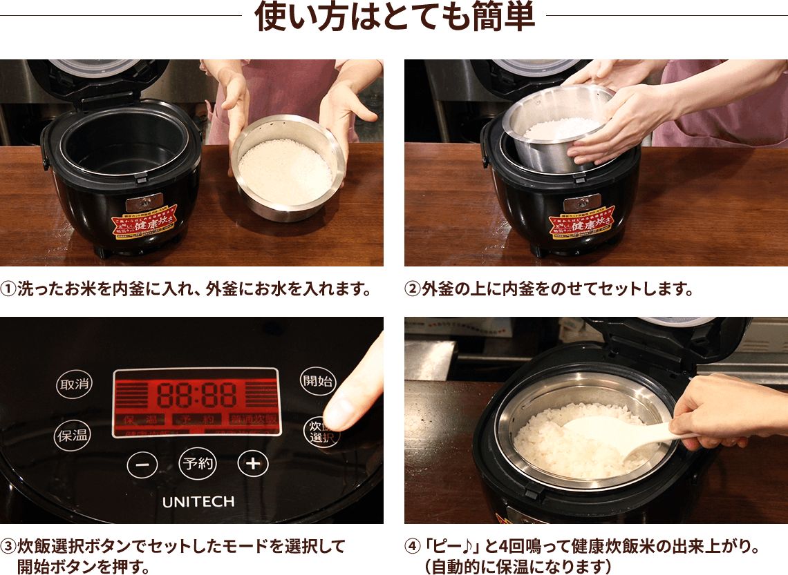糖質カット炊飯器