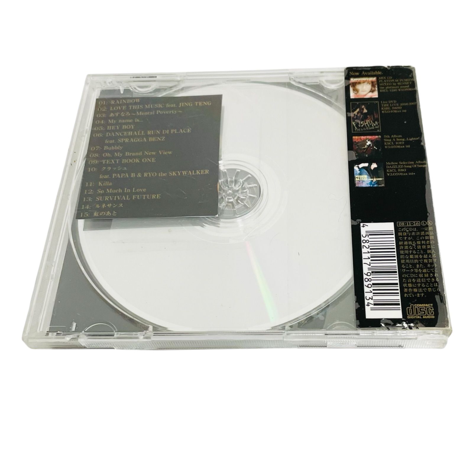 F07097 CD PUSHIM RENAISSANCE RAINBOW LOVE THIS MUSIC feat
