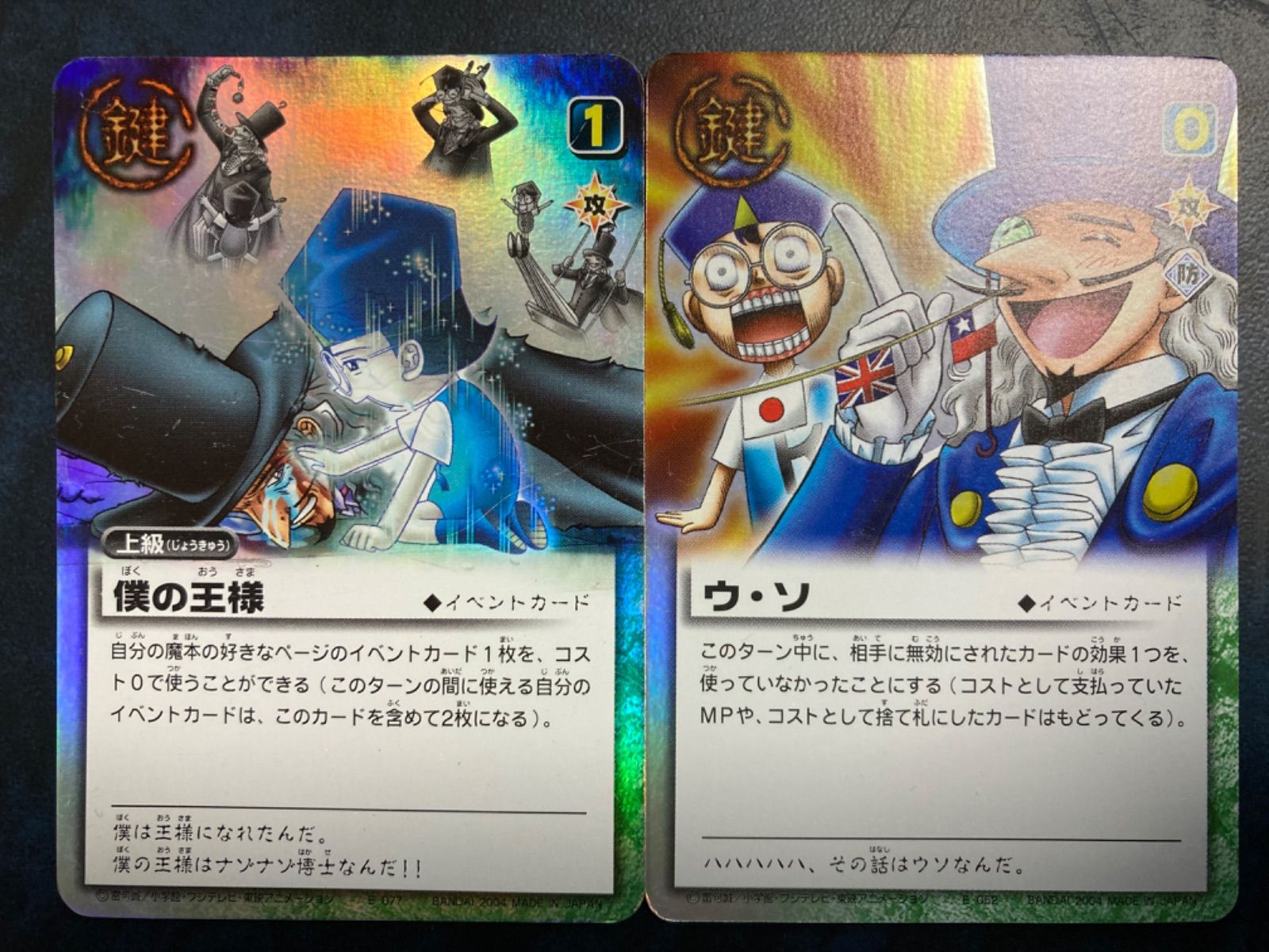 ガッシュカード　やさしい王様　18 ガッシュベル ガッシュ カード やさしい王様 SR - メルカリ