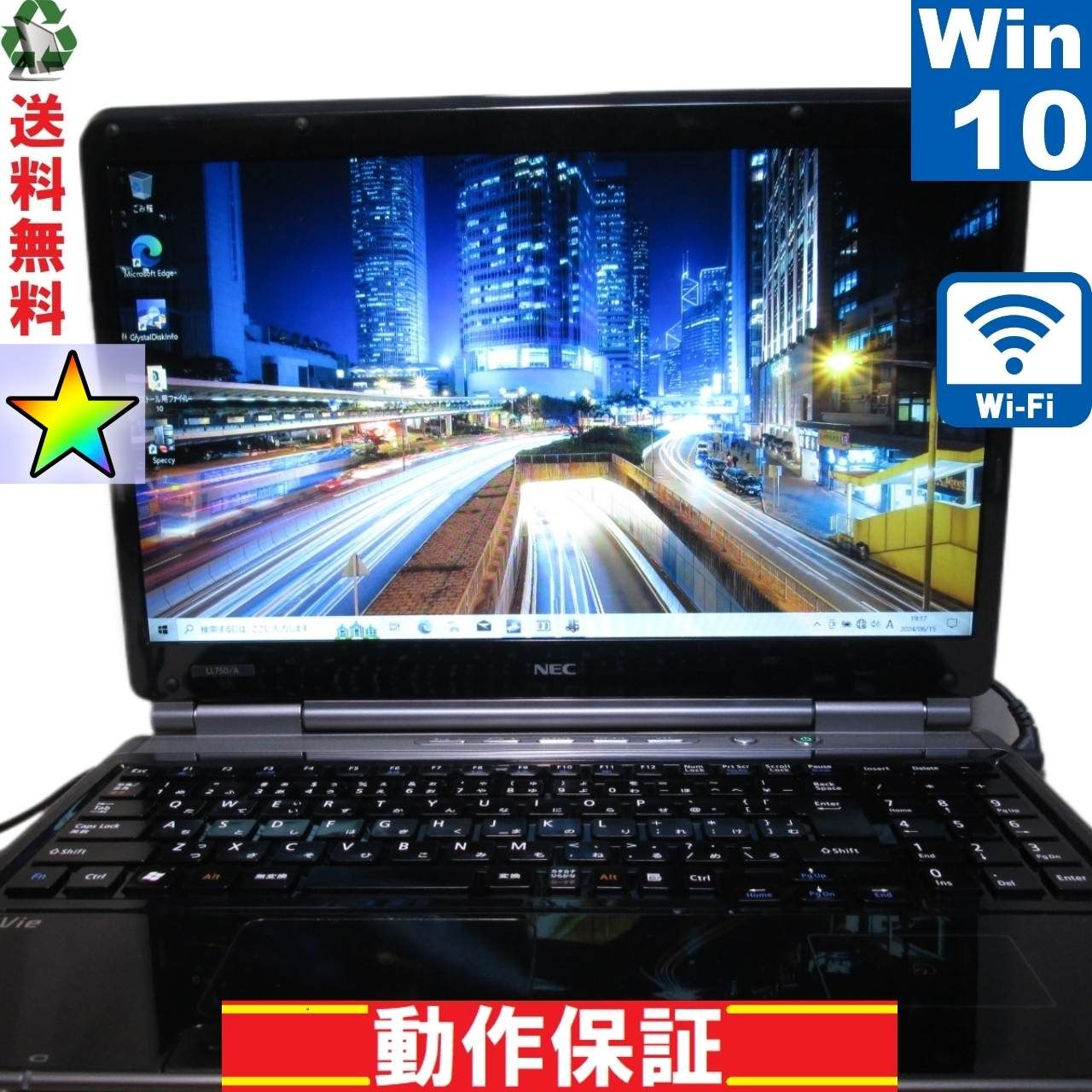 NEC LaVie L LL750/AS1YB【Core i5 430M】 【Windows10 Home】 ブルーレイ Libre Office  Wi-Fi USB3.0 HDMI 長期保証 [89737] - メルカリ