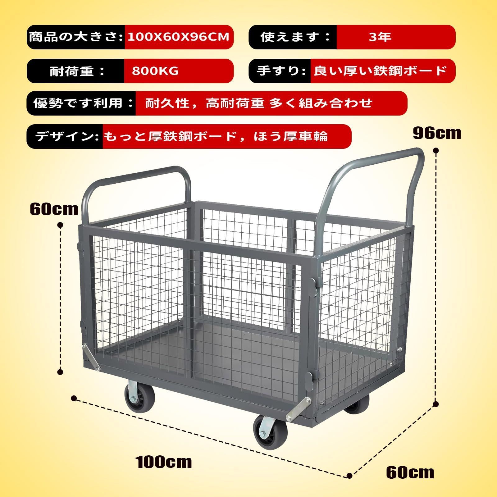 100x60cm大容量積載面