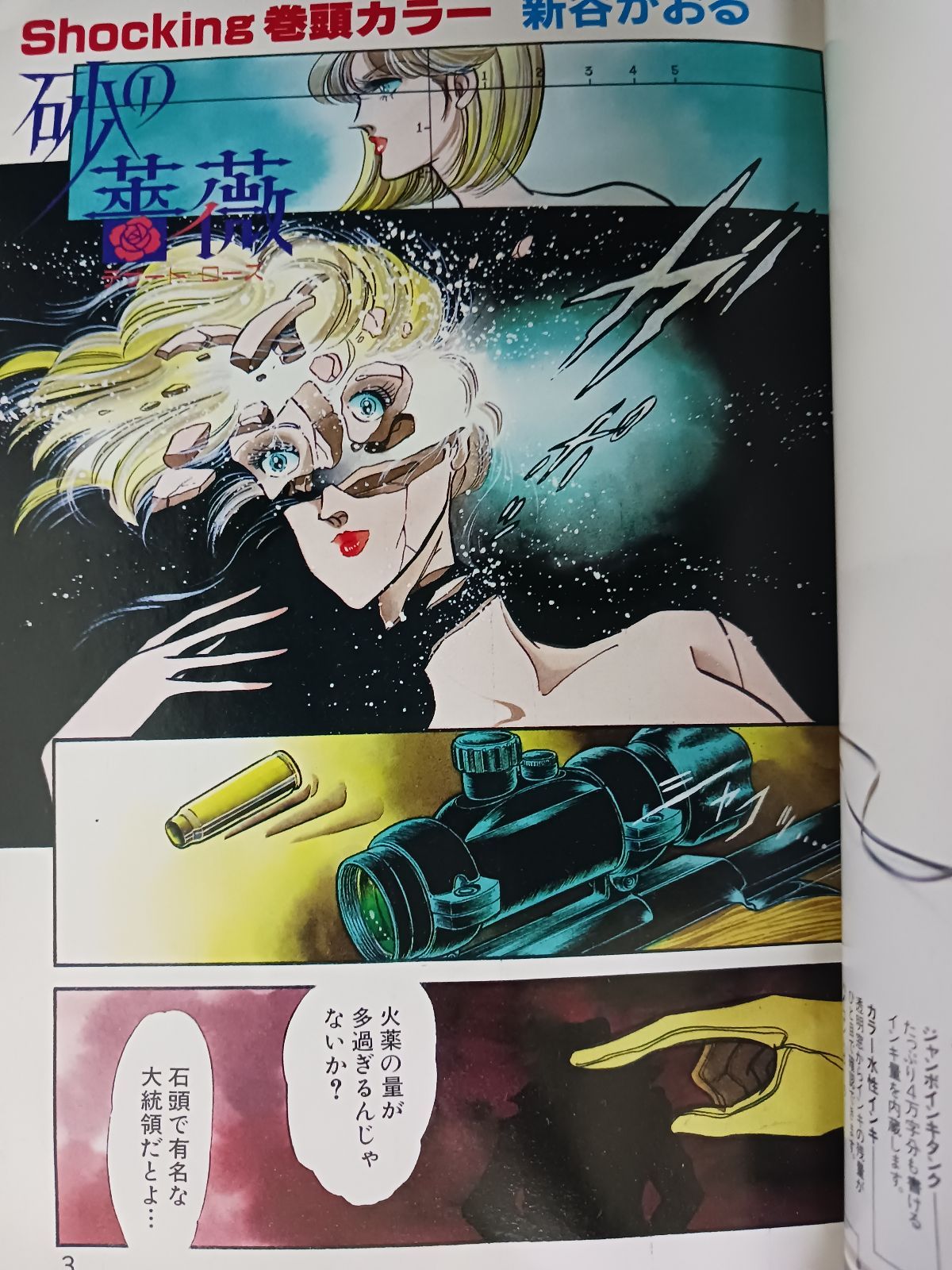 ベルセルク読み切り　月刊アニマルハウス　1989.10三浦建太郎 ベルセルク読み切り 月刊アニマルハウス 1989.10三浦建太郎