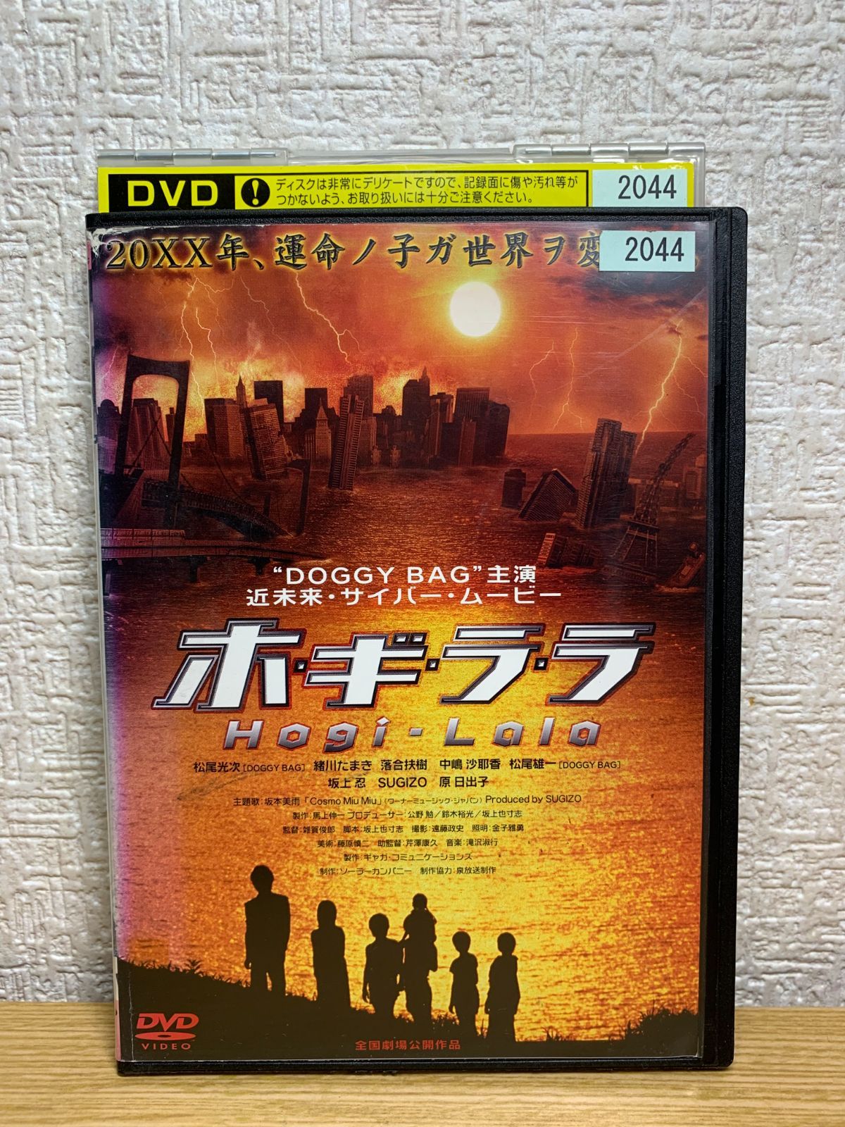 ホ・ギ・ラ・ラ Hogi-Lala DVD