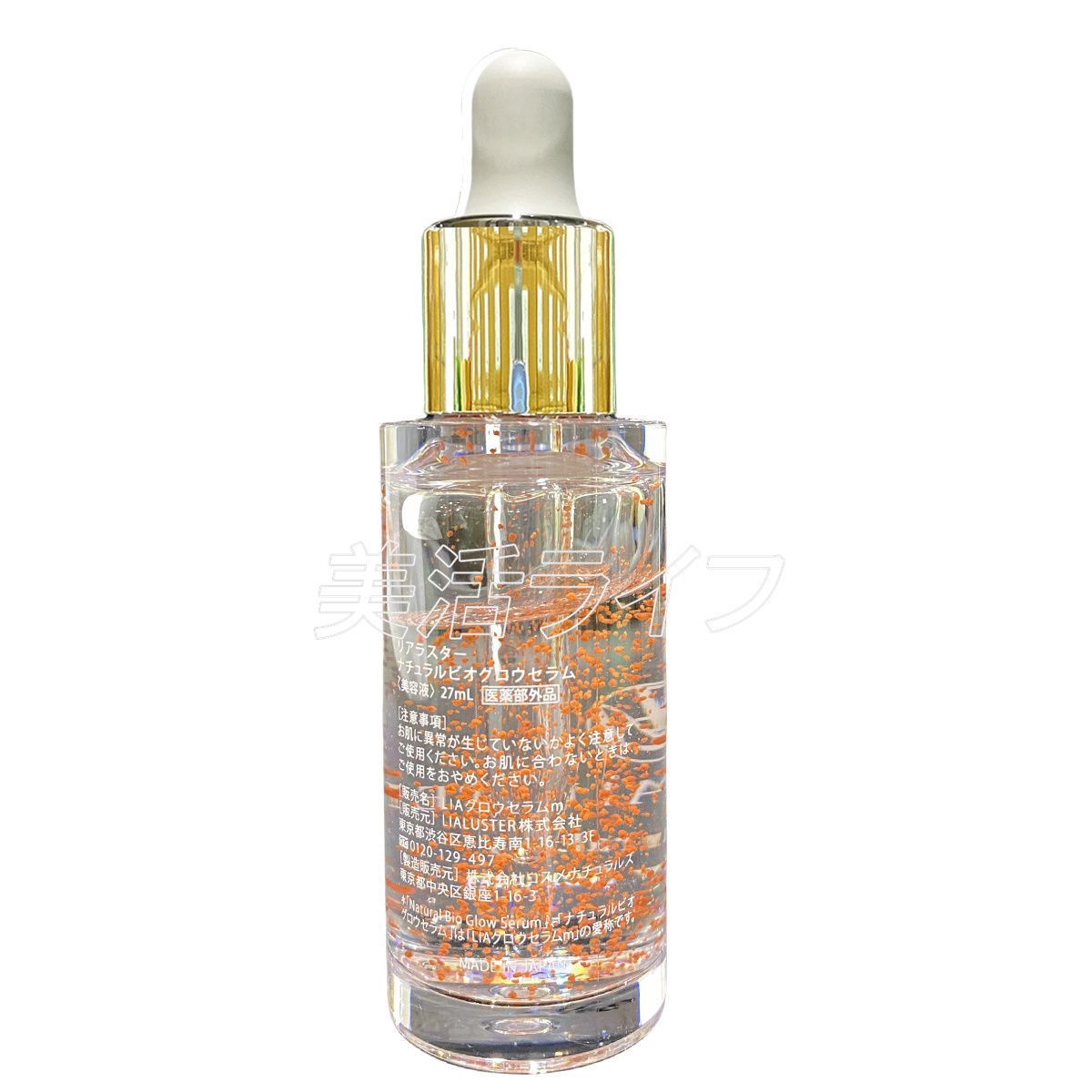 リアラスター Natural Bio 3個セット 【公式通販】