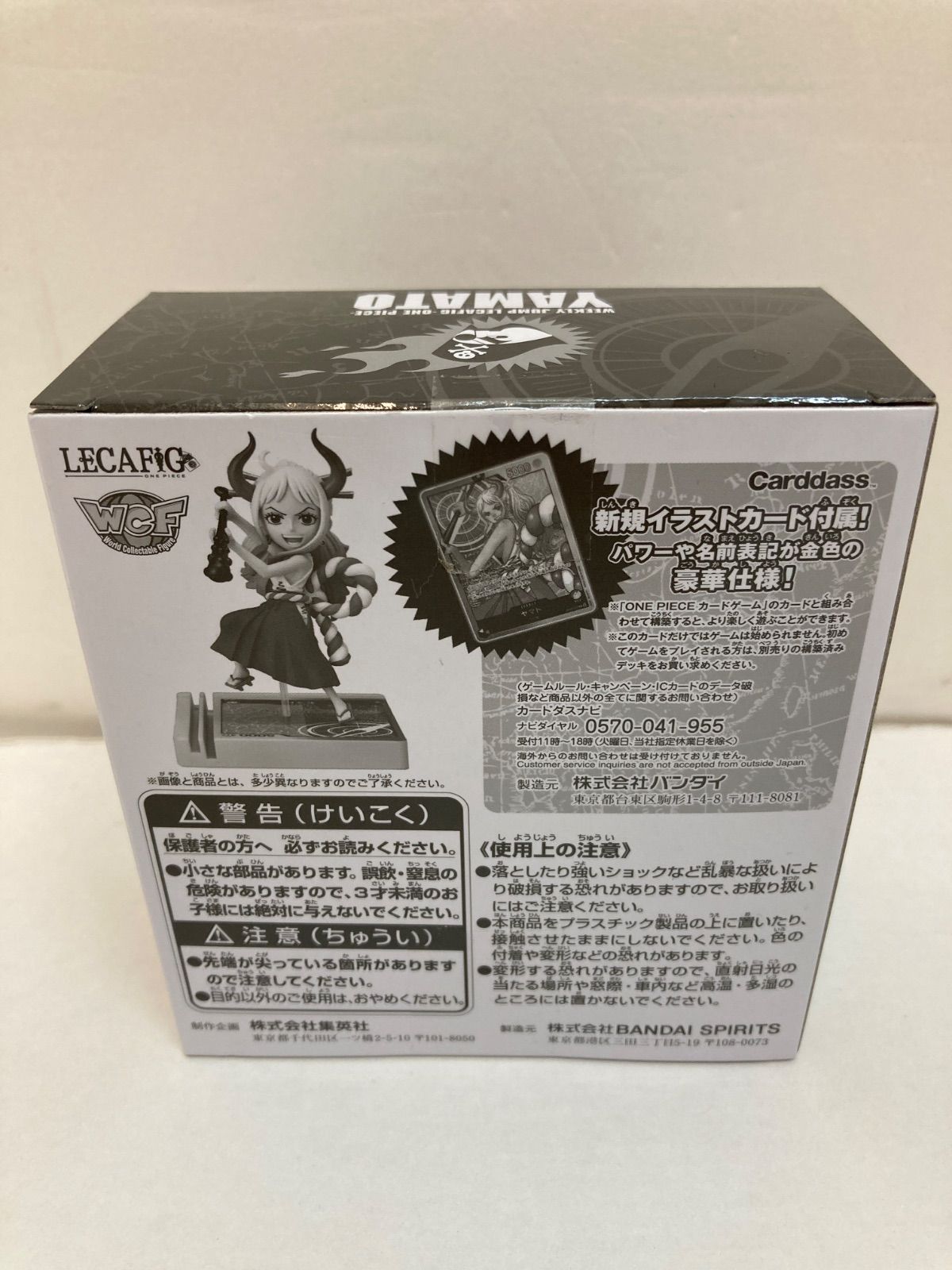 【ギガント・サマー応募者全員サービス 第3弾】レカフィグヤマト　新品未開封10箱 広店】ヤマト ワンピース LECAFIG ギガント・サマー 応募者全員