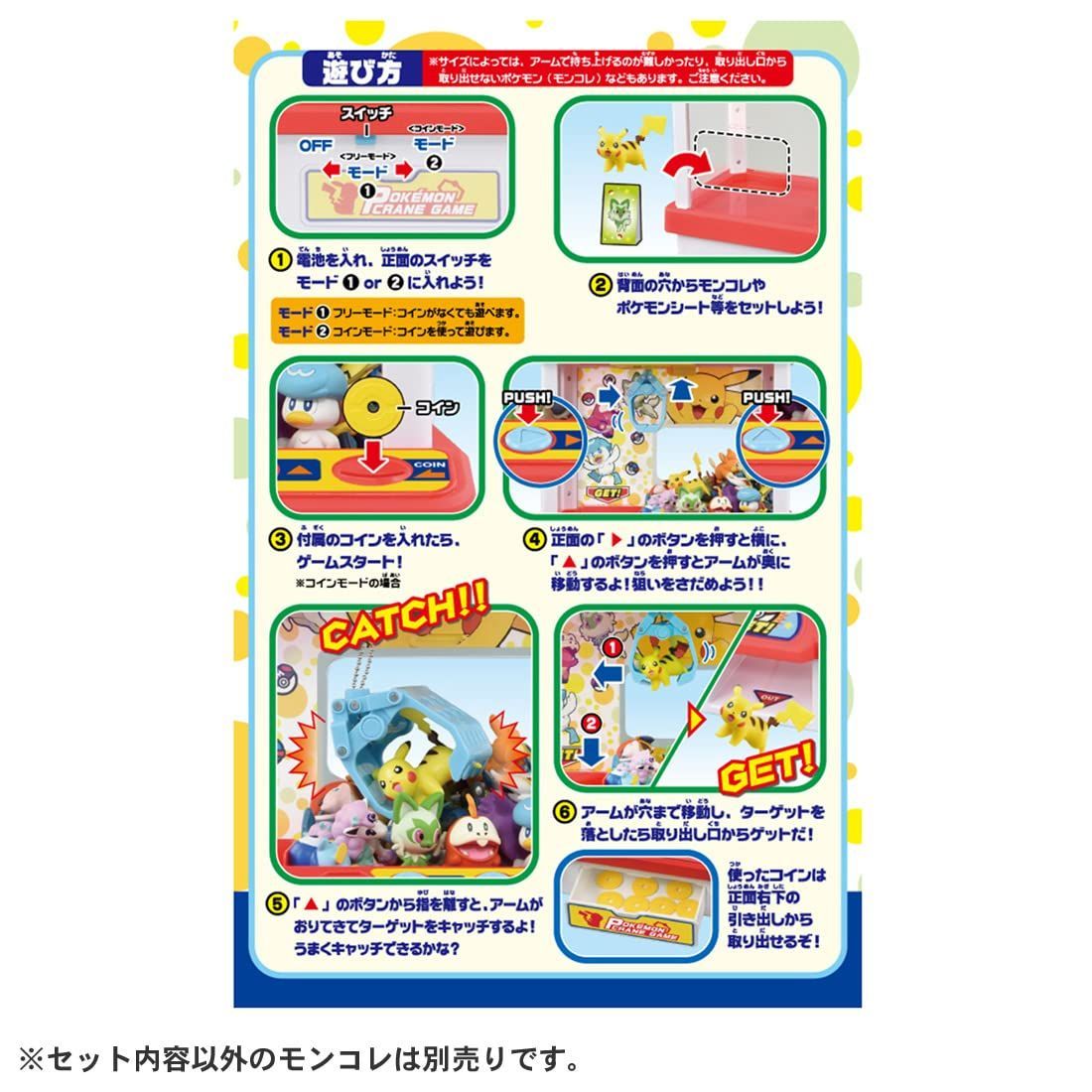 数量 ポケットモンスター ポケモン TOMY クレーンゲーム タカラトミー TAKARA