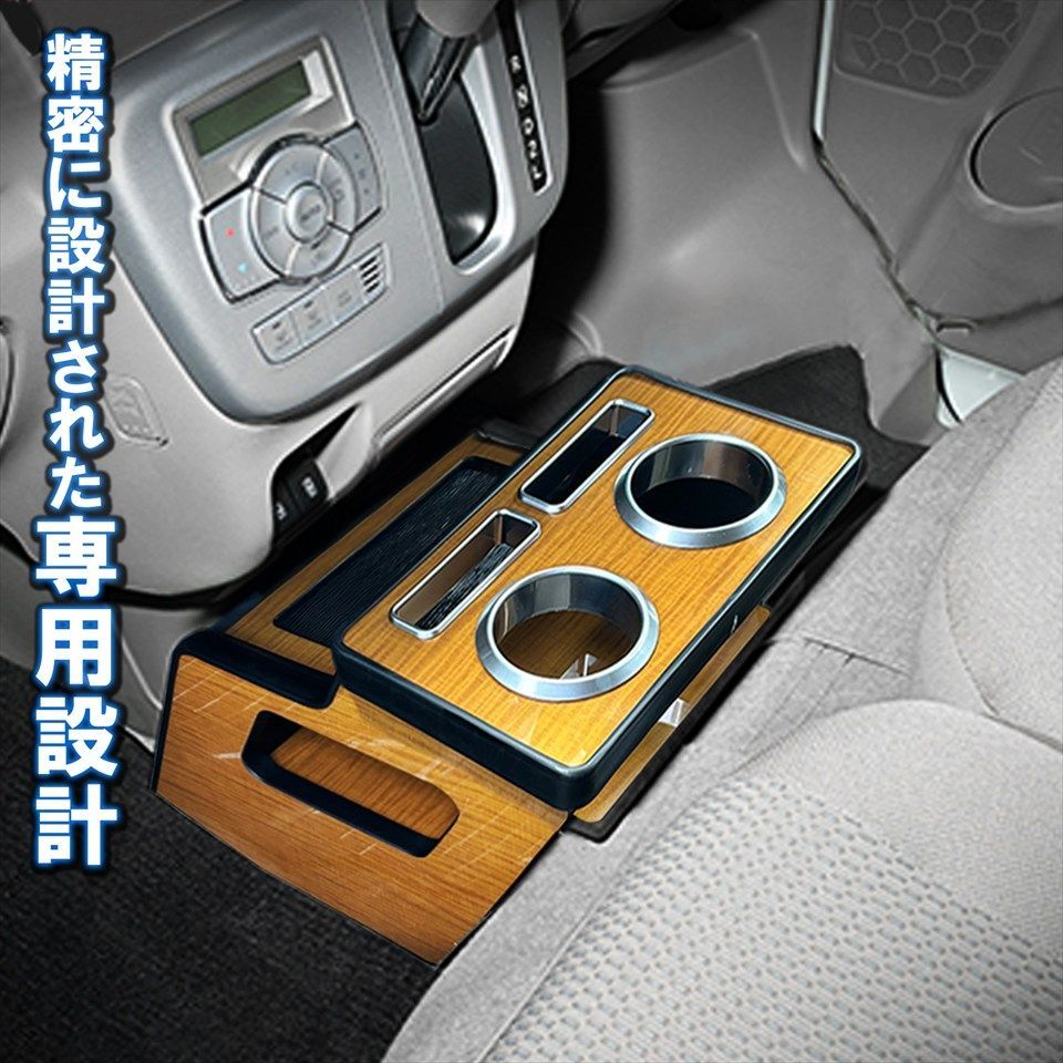 センターコンソールテーブル