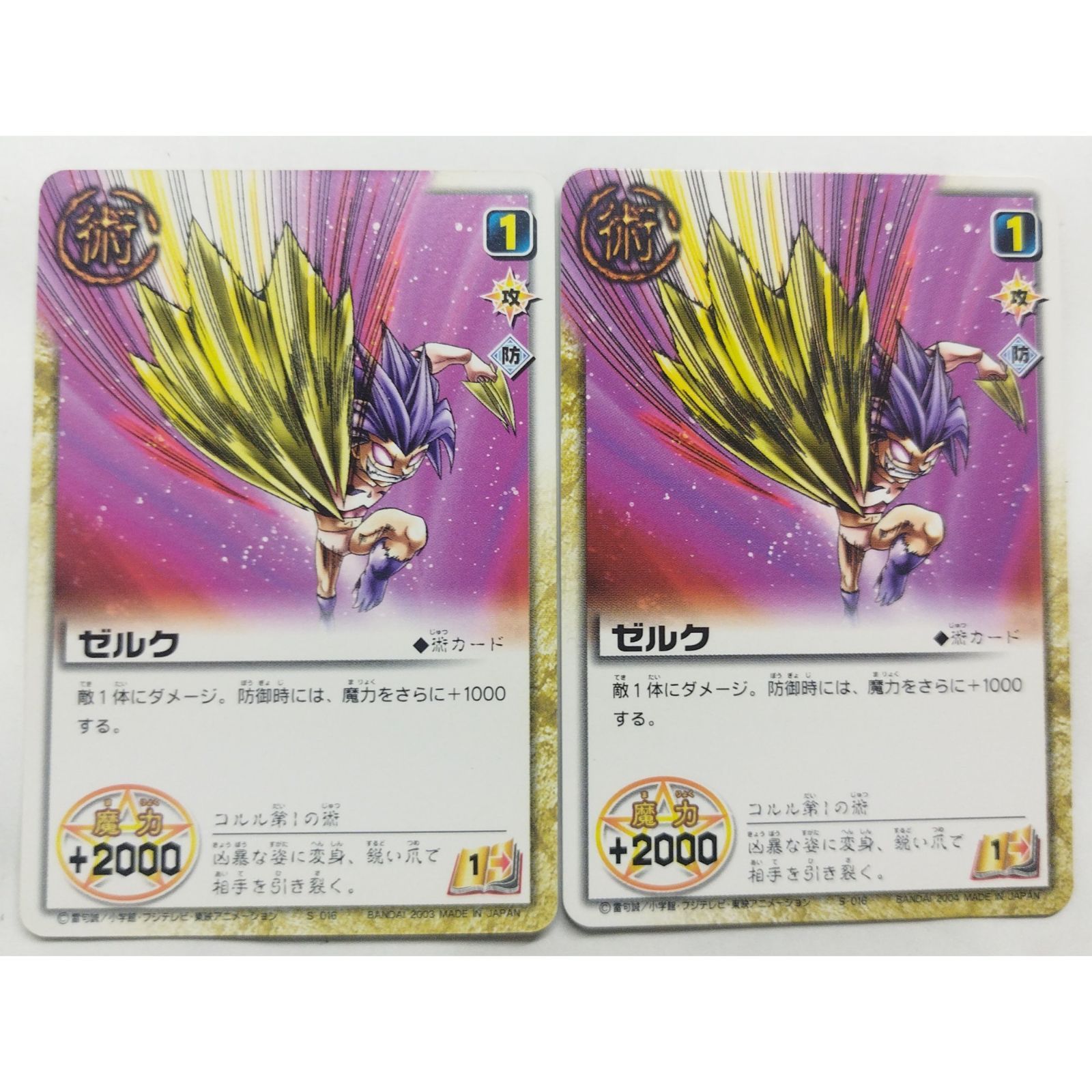 あ*あ様 金色のガッシュベル 限定スリーブ　40枚セット 金色のガッシュ スリーブ」の激安通販 | magi