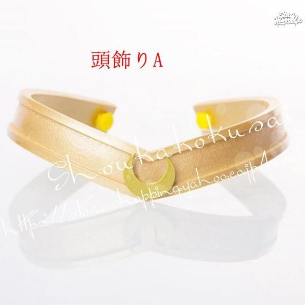 子供用大人用ちびうさ