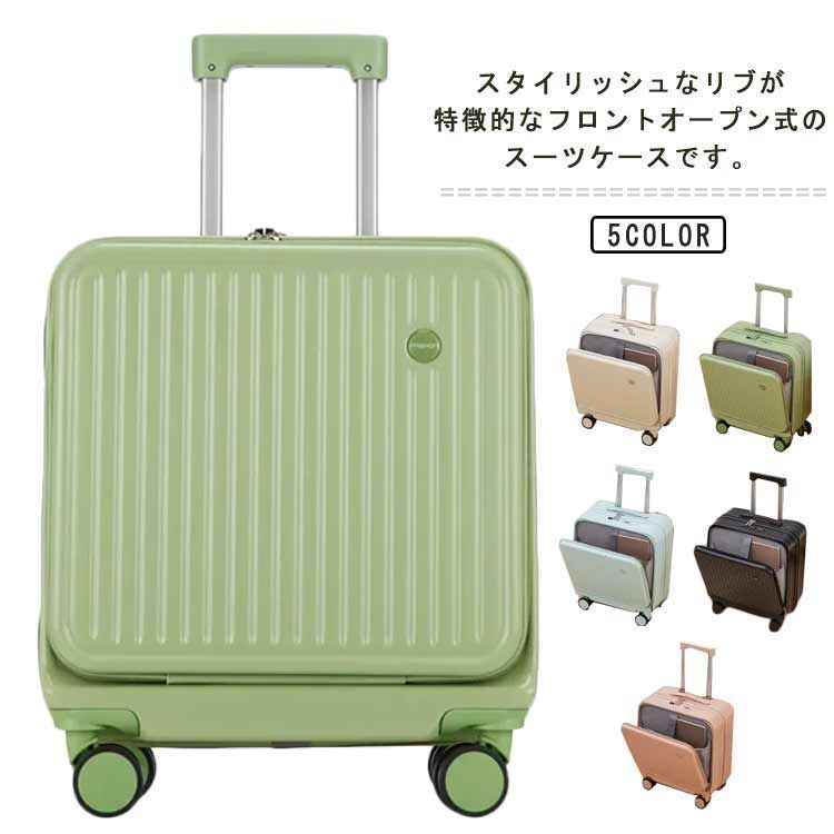 スーツケース フロントオープン 機内持ち込み Sサイズ 40L キャリーケース キャリーバッグ 横型 軽量 4輪 静音 PCポケット TSAロック USBポート付 ソフトキャリー ファスナー 小型 国 zyz8278
