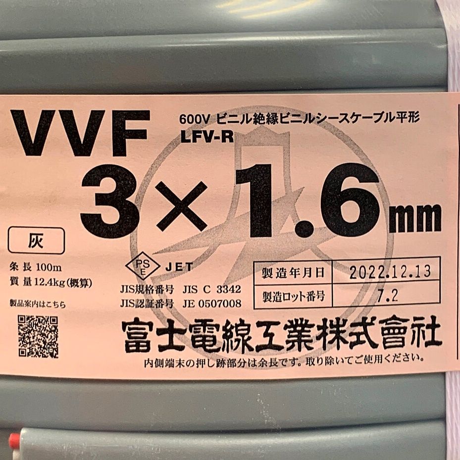 ♭♭富士電線工業(FUJI ELECTRIC WIRE) 電材VVFケーブル 3×2.0 100M N ...