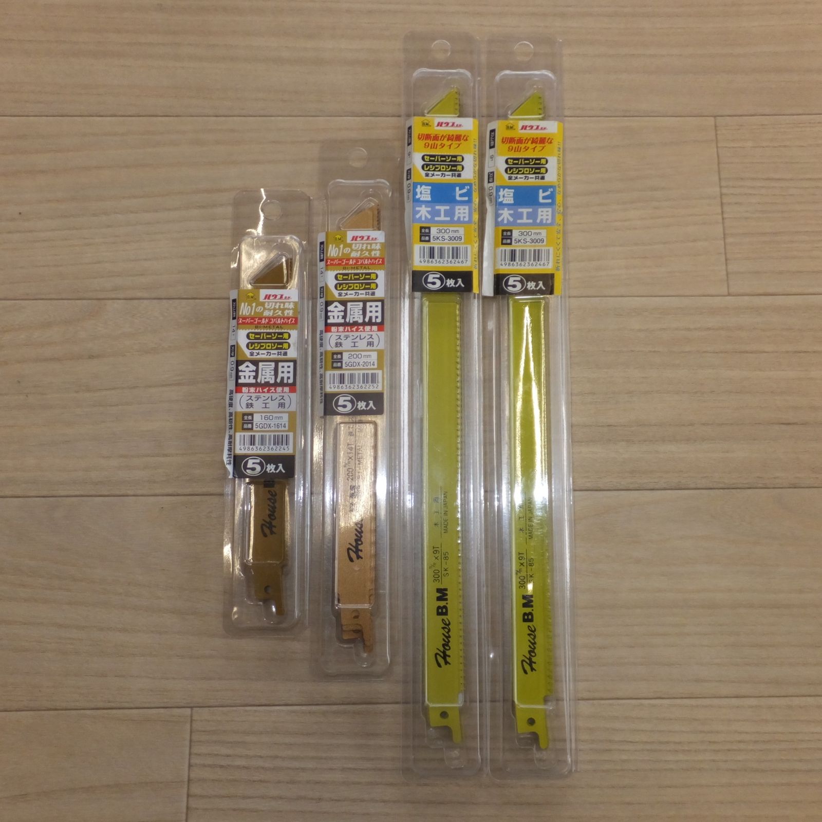 [送料無料] 未使用ハウスBM 金属用 5GDX-1614 5枚入 5GDX-2014 5枚入　塩ビ木工用 5KS-3009 5枚入 2点　ブレード 計 4点 セット