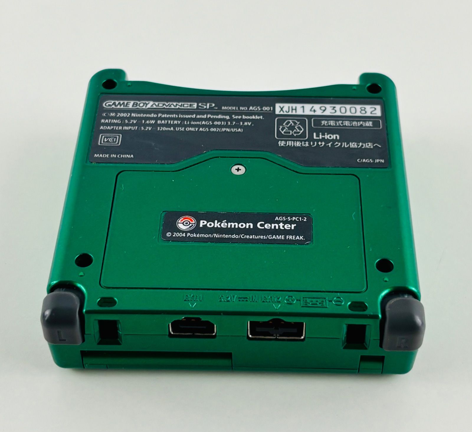 ゲームボーイアドバンス