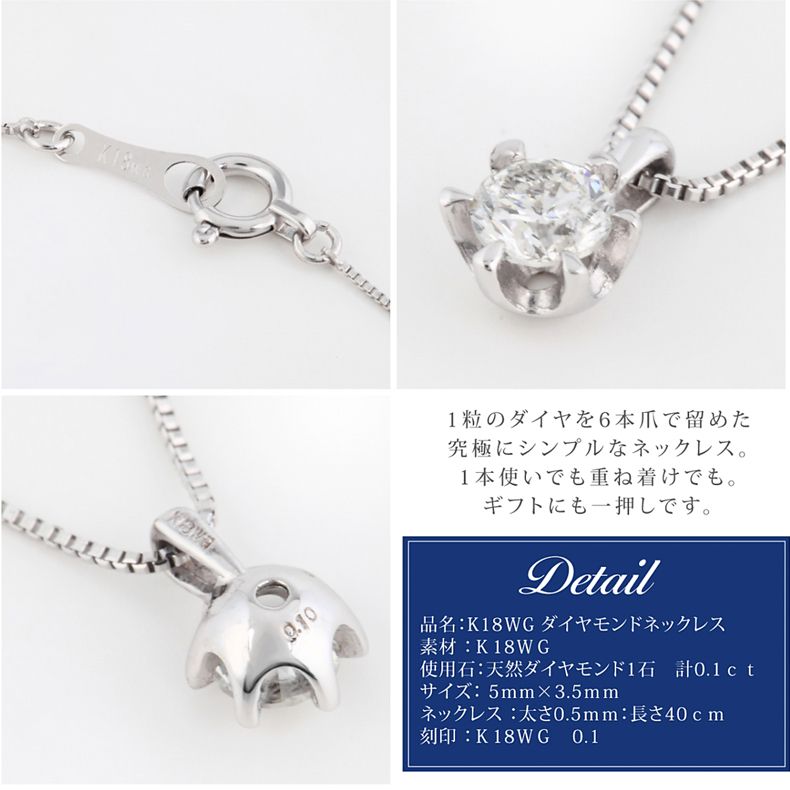 K18WG 18金ホワイトゴールド 0.1ct 一粒ダイヤ ダイヤモンドネックレス - メルカリ