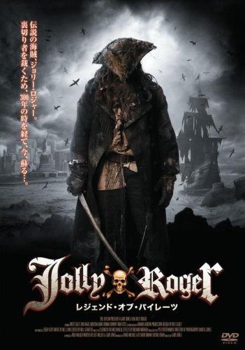 Jolly Roger-レジェンド オブ パイレーツ- DVD