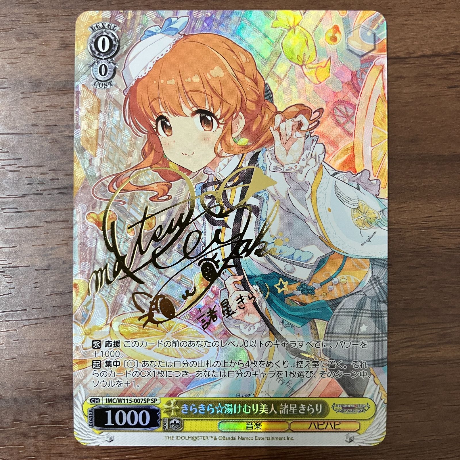 宅配便配送 キラキラ☆湯けむり美人 諸星きらり サイン SP IMC/W115-007SP ヴァイスシュヴァルツ