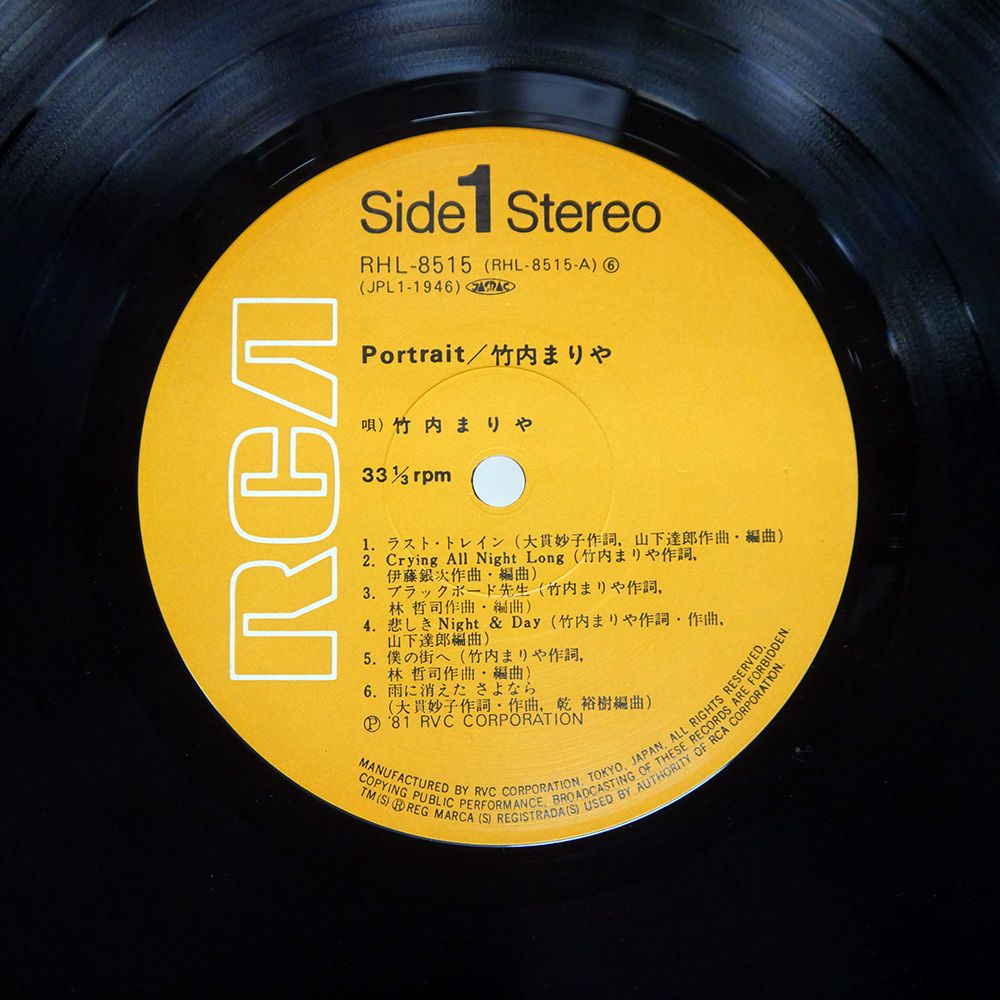 試聴確認済 竹内まりや 帯付き 美品LP レコード RCA 当時モノ 5枚 帯付き 国内盤 竹内まりや/ラヴソングス/RCA RVL8047 LP - メルカリ