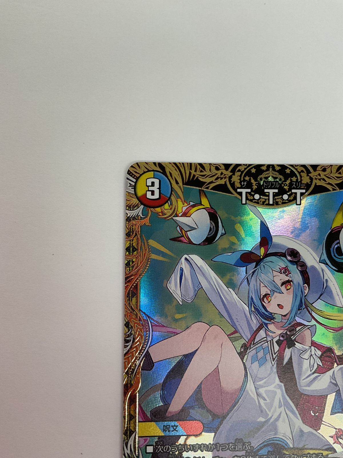 078 PK Y1901 カード T T T 23RP1 R SP4 SP5 傷や汚れあり 10 13