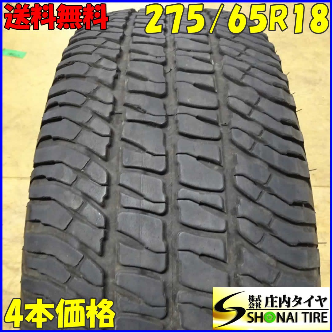 会社宛 送料無料 夏4本SET 275/65R18 114T ミシュラン MICHELIN LTX A 