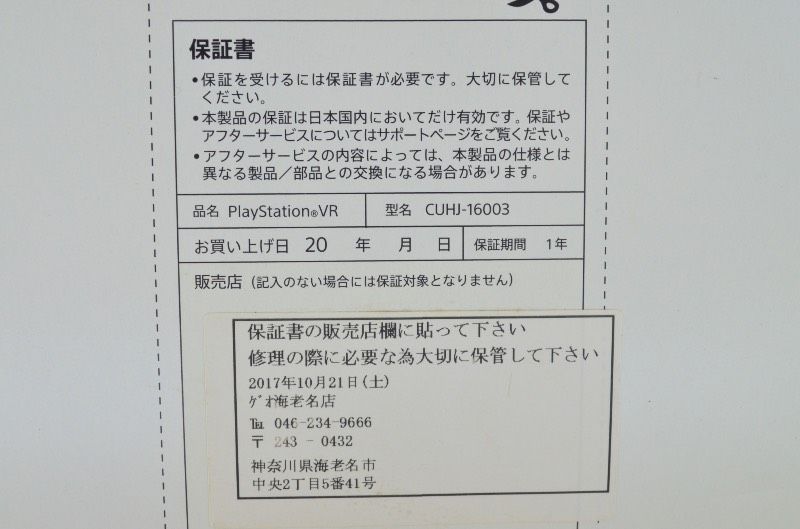 ヘッドセット