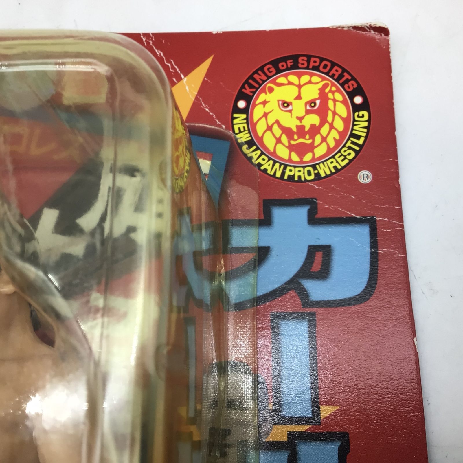 10072 【未使用保管品】新日本プロレス アントニオ猪木 VS カール