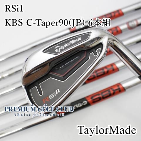 B-ランク アイアンセット テーラーメイド RSi1|KBS C-Taper90 JP 6本組|S|23 2531
