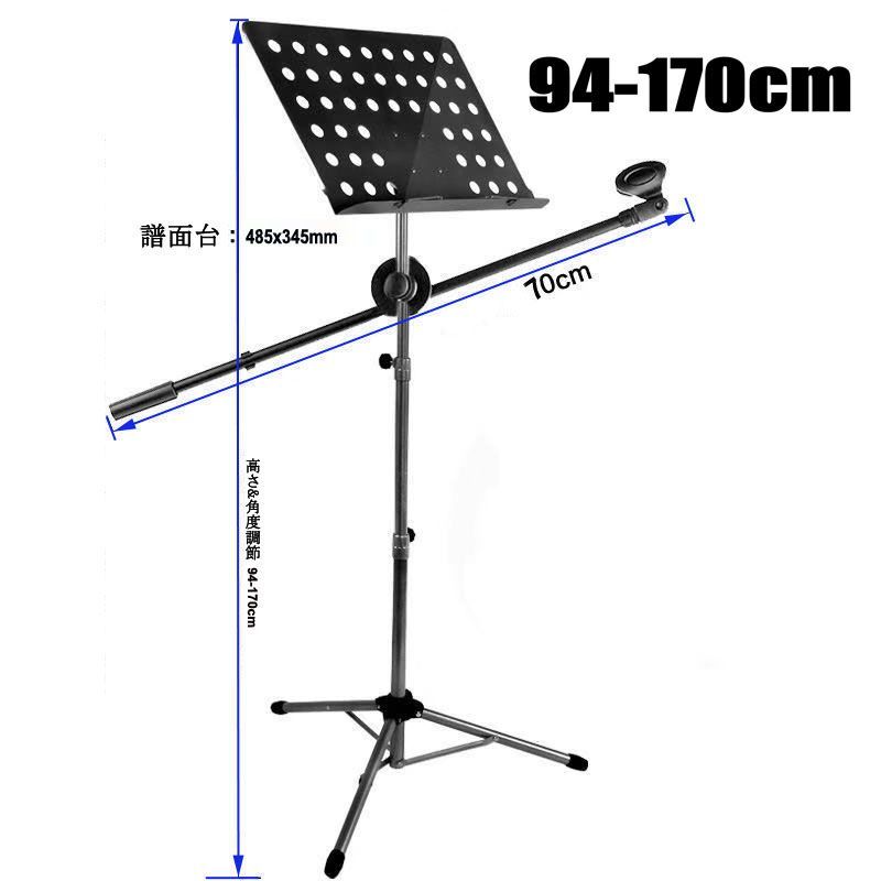 譜面台 高さ170cm 角度調節可能 マットブラック マイクスタンド付 演奏