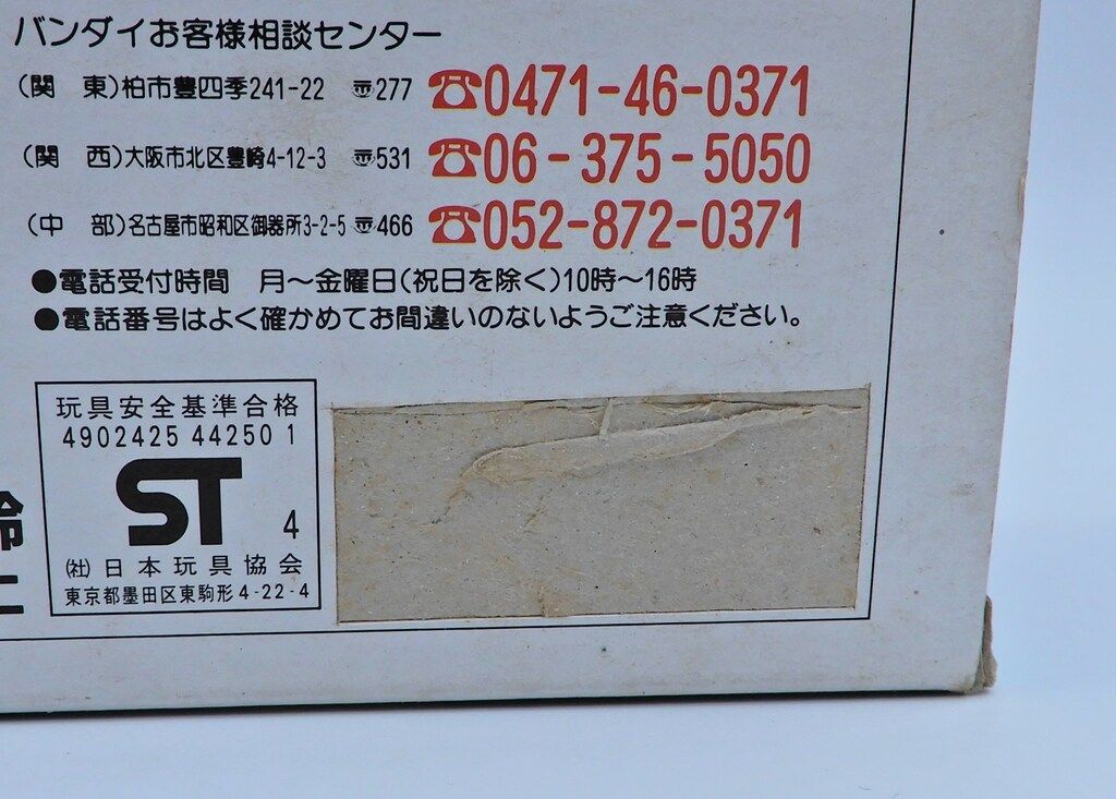 バンダイ 不滅のウルトラ戦士セット2 1994 - メルカリ