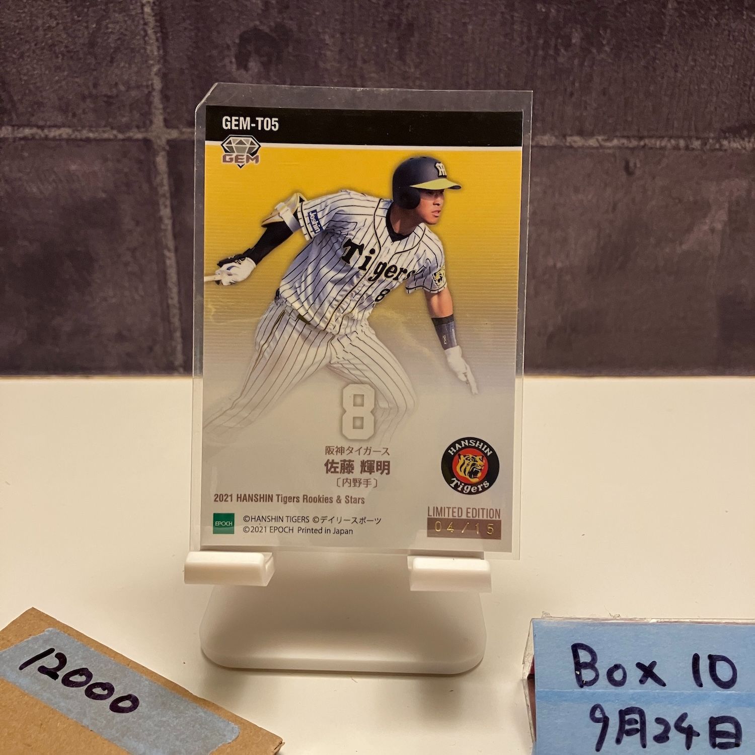 2021 Epoch 佐藤輝明 04 15 阪神タイガース GEM G Parallel カード