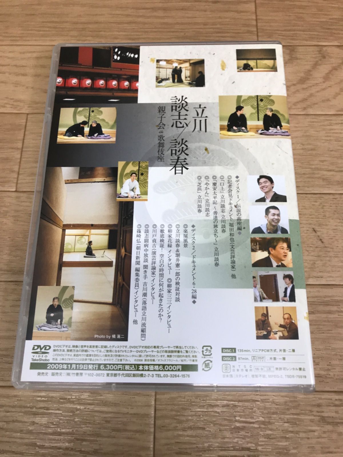 立川談志 立川談春 親子会 in 歌舞伎座 ~伝承というドキュメンタリー~ [DVD] 2mvetro Amazon.co.jp: 立川談志 立川談春 親子会 in 歌舞伎座 ~伝承