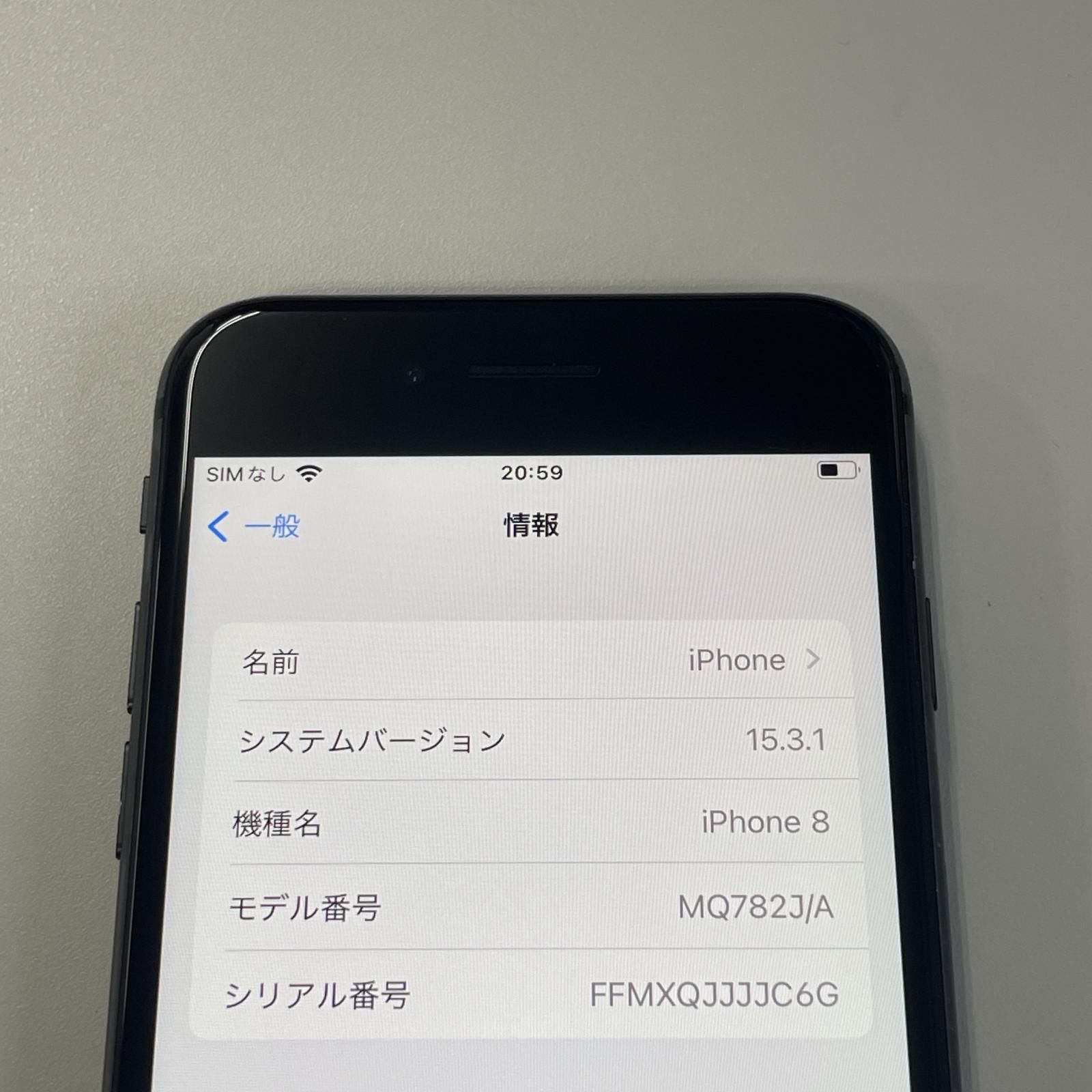 docomo iPhone 8 64GB スペースグレイ 【公式通販】