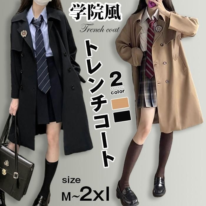 トレンチコート レディース 秋冬 長袖 ロングコート 学院風 アウター ゆったり 秋服 チェスターコート 通学 JK制服 高校生 スプリングコート