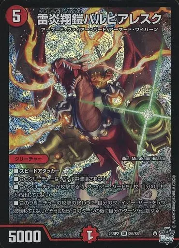 2025年最新】雷炎翔鎧バルピアレスクの人気アイテム - メルカリ