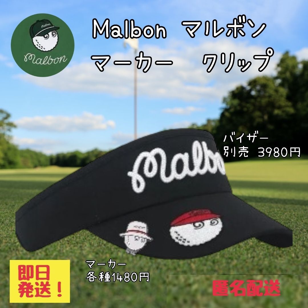 Malbon golf マルボンゴルフ　マーカー付き　ネイビーブル