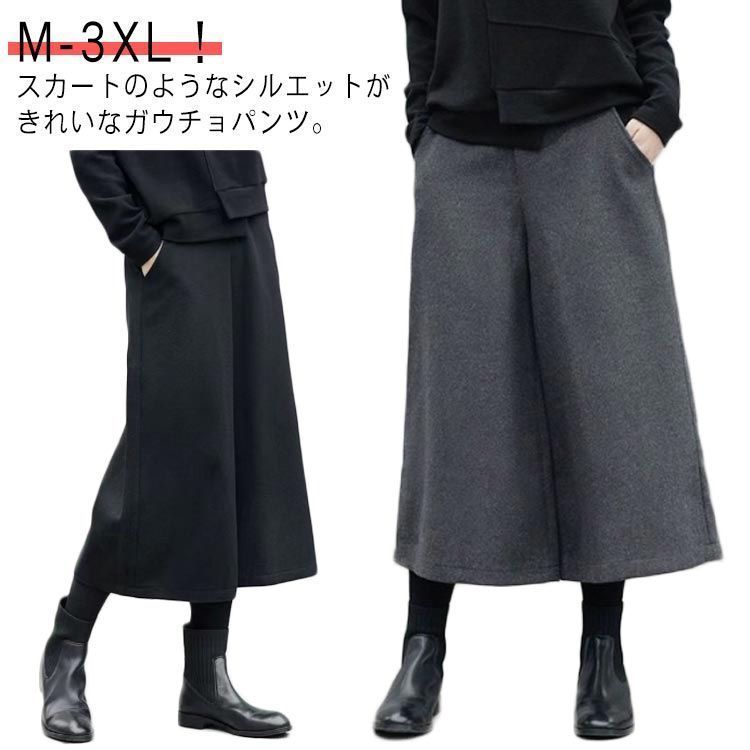 ウール調 ワイドパンツ レディース ガウチョ ゆったり